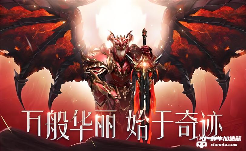 奇迹MU:觉醒 - 经典魔幻MMORPG手游_百科资料-4 奇迹MU:觉醒 - 经典魔幻MMORPG手游_百科资料-4