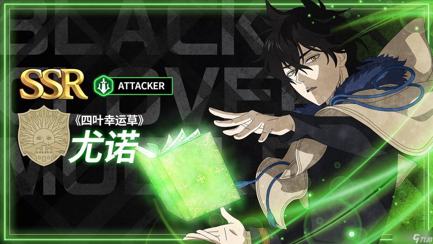 黑色四叶草：魔法帝之道 - 魔法冒险角色扮演手游_资料库-4