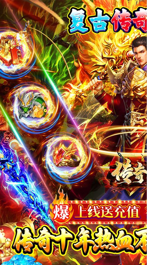 传奇正传 - 经典MMORPG网游_资料大全-5