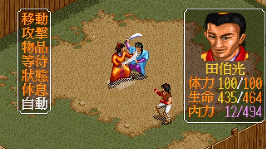 金庸群侠传 - 武侠角色扮演单机游戏_资料合集-1