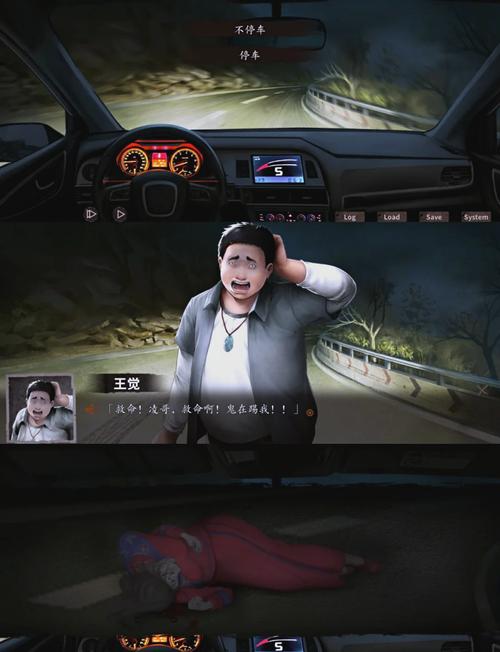 夜嫁 - 中式恐怖解谜单机游戏_资料库-4