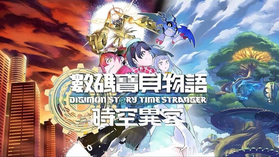 数码宝贝物语 时空异客 - 数码兽养成RPG单机游戏_资料合集-5