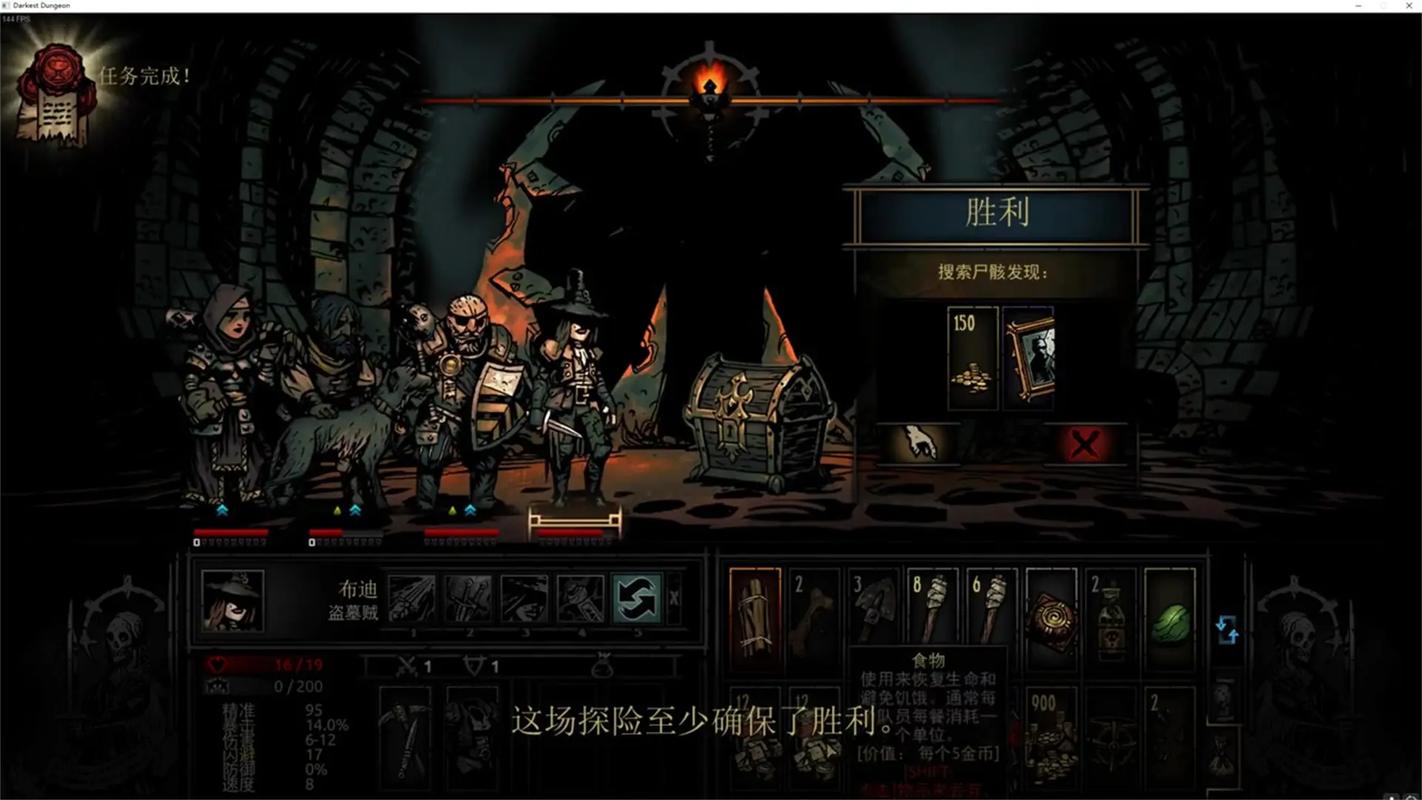 暗黑地牢 - 哥特式Roguelike地牢探险单机游戏_资料库-5