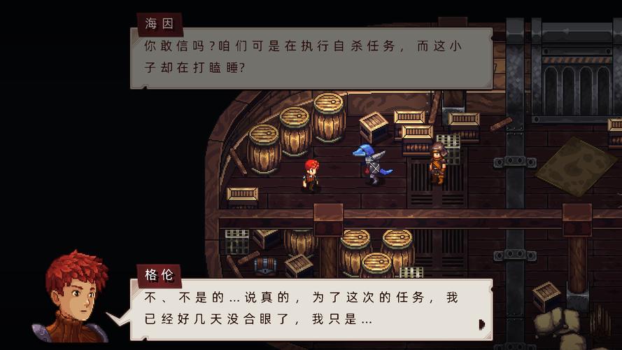 锁链回声 - 像素风回合制角色扮演单机游戏_资料大全-4