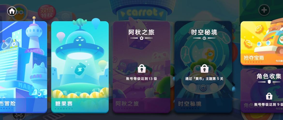 保卫萝卜3 - 塔防策略休闲手游_资料大全-4 保卫萝卜3 - 塔防策略休闲手游_资料大全-4