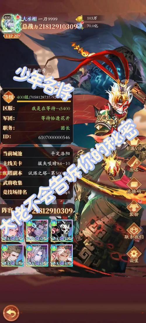少年名将 - 三国卡牌策略手游_资料大全-4 少年名将 - 三国卡牌策略手游_资料大全-4