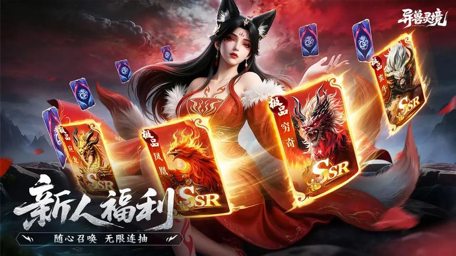异兽灵境 - 异兽养成角色扮演手游_资料大全-2