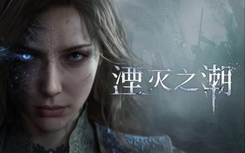 湮灭之潮 – 海战策略竞技手游_资料大全