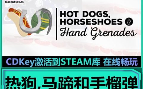 热狗、马蹄和手雷 – 荒诞喜剧动作单机游戏_资料大全