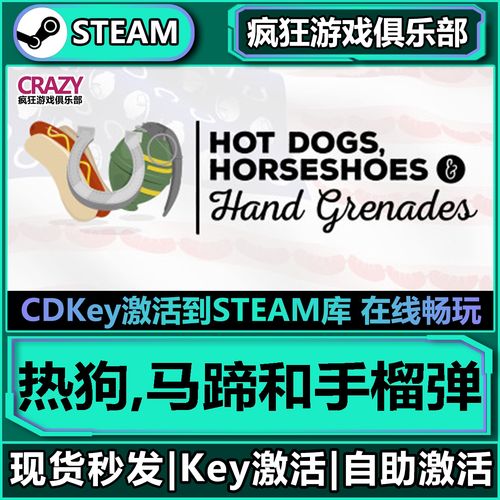 热狗、马蹄和手雷 - 荒诞喜剧动作单机游戏_资料大全-1 热狗、马蹄和手雷 - 荒诞喜剧动作单机游戏_资料大全-1