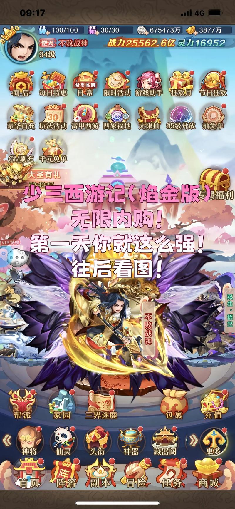 少年西游记 - 卡牌养成西游手游_资料大全-2