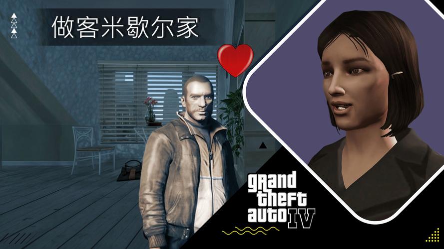 GTA IV - 开放世界犯罪动作单机游戏_资料大全-4 GTA IV - 开放世界犯罪动作单机游戏_资料大全-4