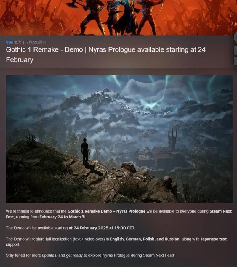 哥特王朝：重制版 - 经典开放世界RPG单机游戏_资料大全-4