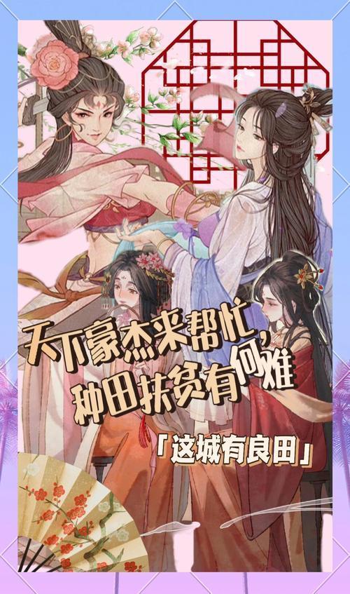 这城有良田 - 古风模拟经营手游_资料大全-5 这城有良田 - 古风模拟经营手游_资料大全-5