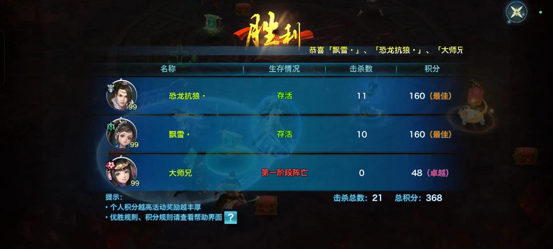 新剑侠情缘 - 武侠角色扮演网游_资料大全-4 新剑侠情缘 - 武侠角色扮演网游_资料大全-4