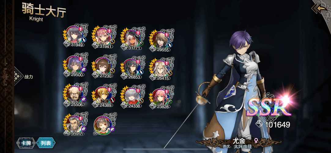 苍之骑士团2 - 战棋策略角色扮演手游_资料库-4 苍之骑士团2 - 战棋策略角色扮演手游_资料库-4