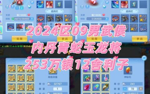 神武4 – 回合制角色扮演网游_资料大全