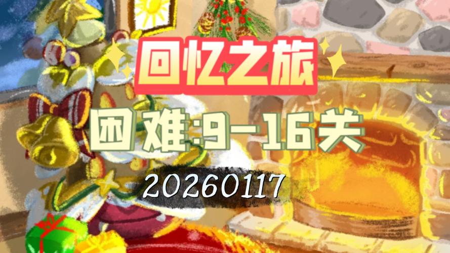 回忆之旅 - 剧情解谜冒险单机游戏_百科资料-1