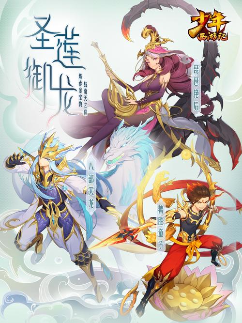 少年西游记 - 卡牌养成西游手游_资料大全-5