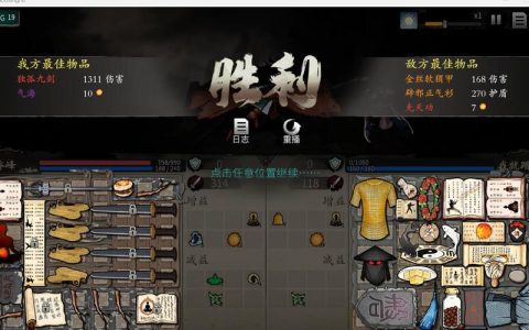 背包闯江湖 – 武侠放置角色扮演手游_资料大全