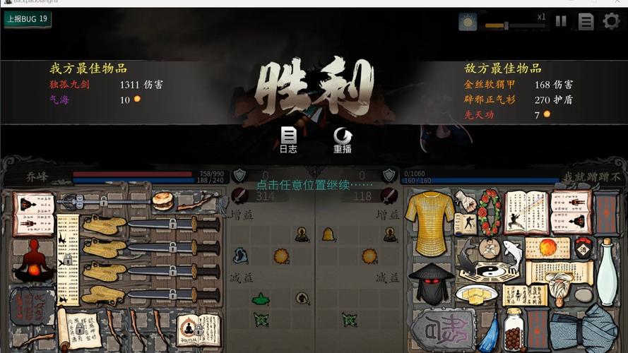 背包闯江湖 - 武侠放置角色扮演手游_资料大全-1 背包闯江湖 - 武侠放置角色扮演手游_资料大全-1