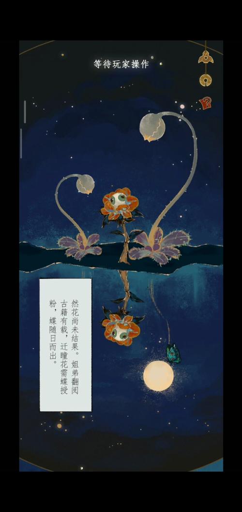 栖云异梦2：瑶山谣 - 国风悬疑解谜手游_资料大全-5