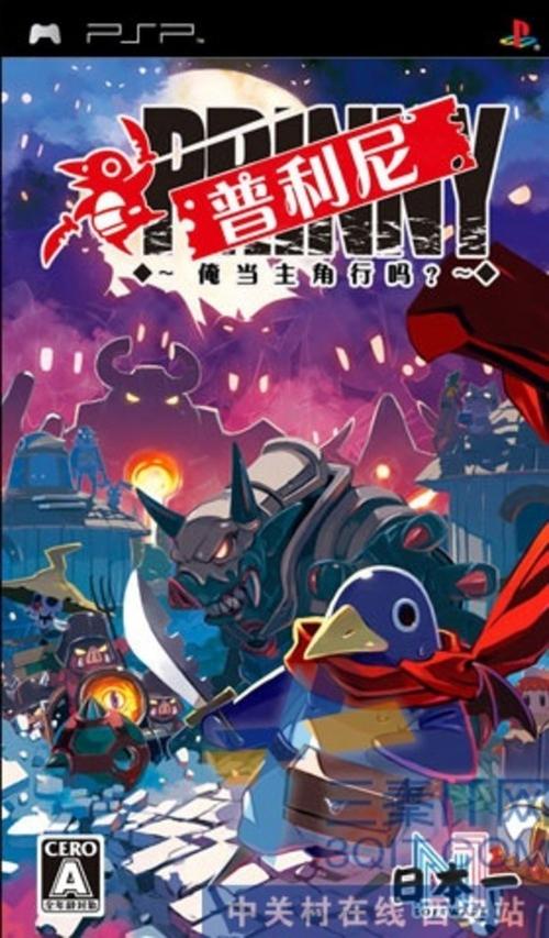 普利尼：我能当主角吗？ - 横版动作角色扮演单机游戏_资料大全-3