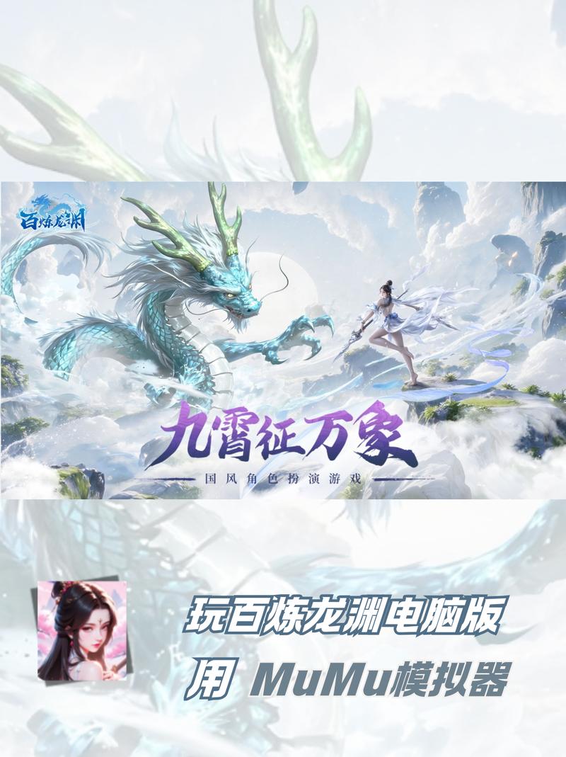 百炼龙渊 - 仙侠修真角色扮演网游_资料库-3 百炼龙渊 - 仙侠修真角色扮演网游_资料库-3