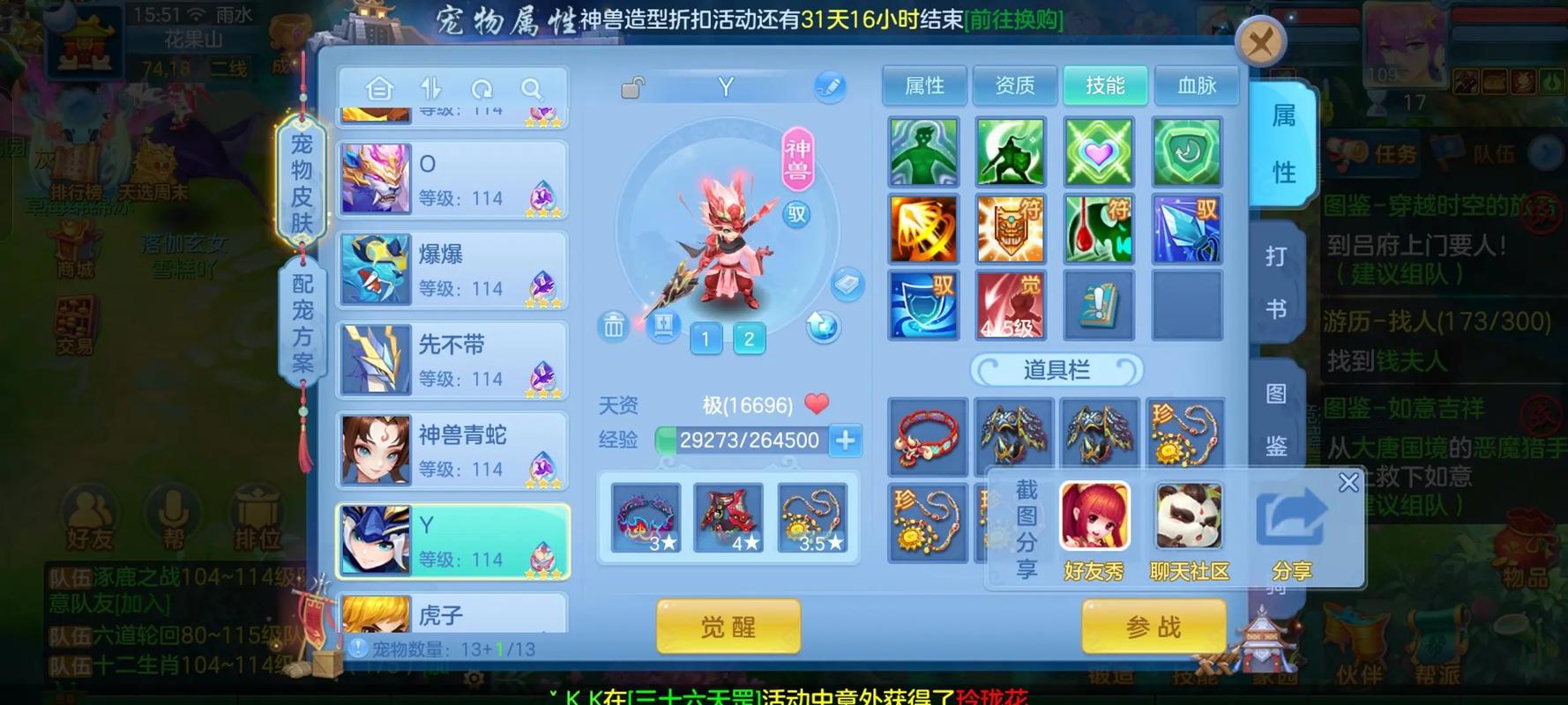 神武4 - 回合制角色扮演网游_资料大全-2 神武4 - 回合制角色扮演网游_资料大全-2