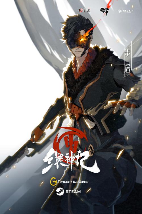 九霄缳神记 - 国风动作角色扮演单机游戏_资料合集-5 九霄缳神记 - 国风动作角色扮演单机游戏_资料合集-5