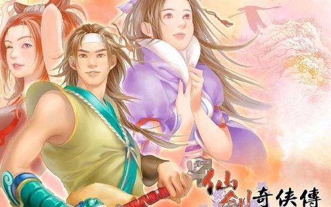 仙剑奇侠传2 – 经典武侠角色扮演单机游戏_资料合集