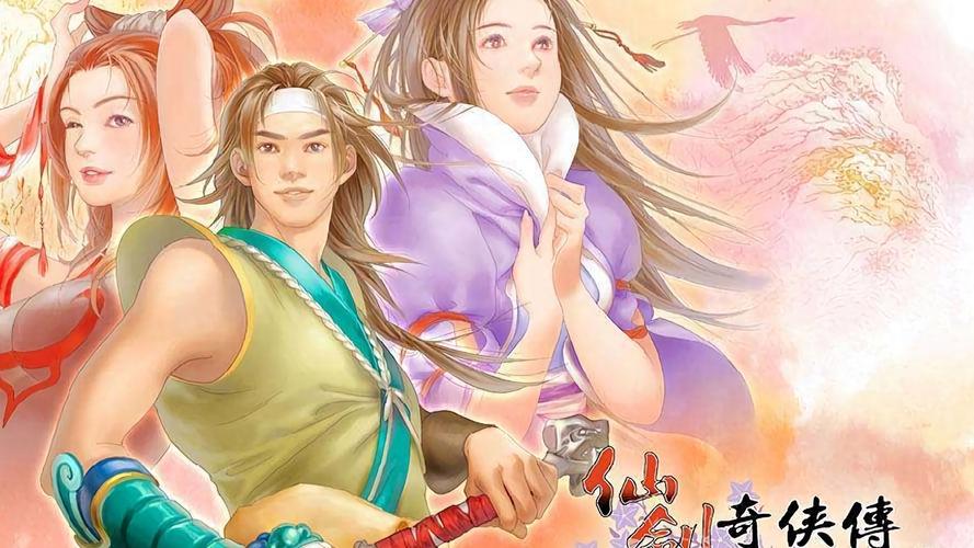 仙剑奇侠传2 - 经典武侠角色扮演单机游戏_资料合集-1 仙剑奇侠传2 - 经典武侠角色扮演单机游戏_资料合集-1