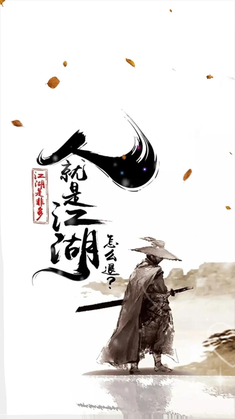 这就是江湖 - 武侠角色扮演手游_百科资料-3 这就是江湖 - 武侠角色扮演手游_百科资料-3