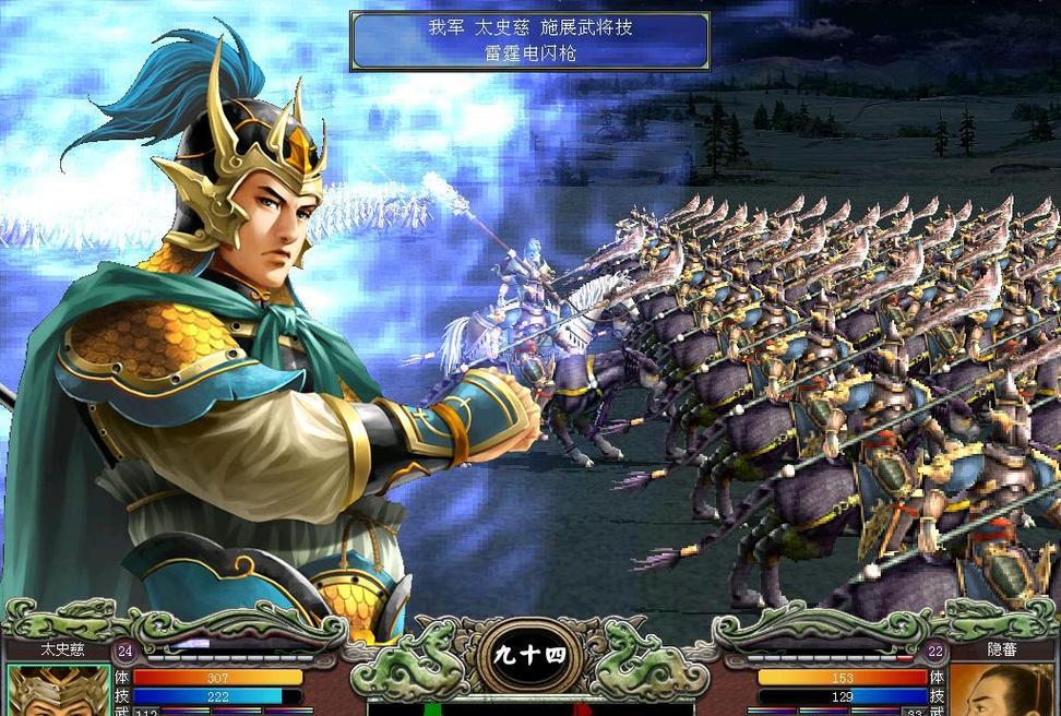 三国群英传7 - 策略战争单机游戏_资料大全-1