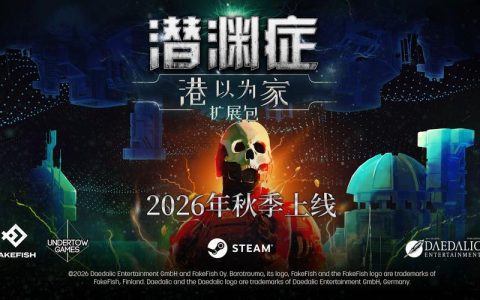 潜渊症：港以为家 – 深海生存恐怖单机游戏_资料大全