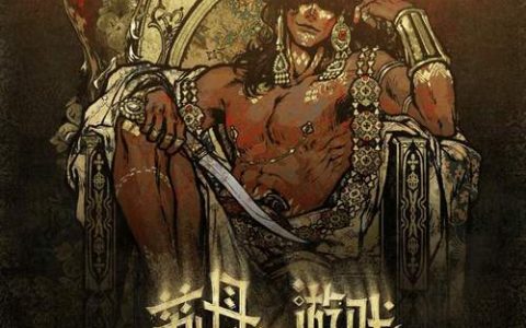 苏丹的游戏 - 策略战争模拟手游_资料大全