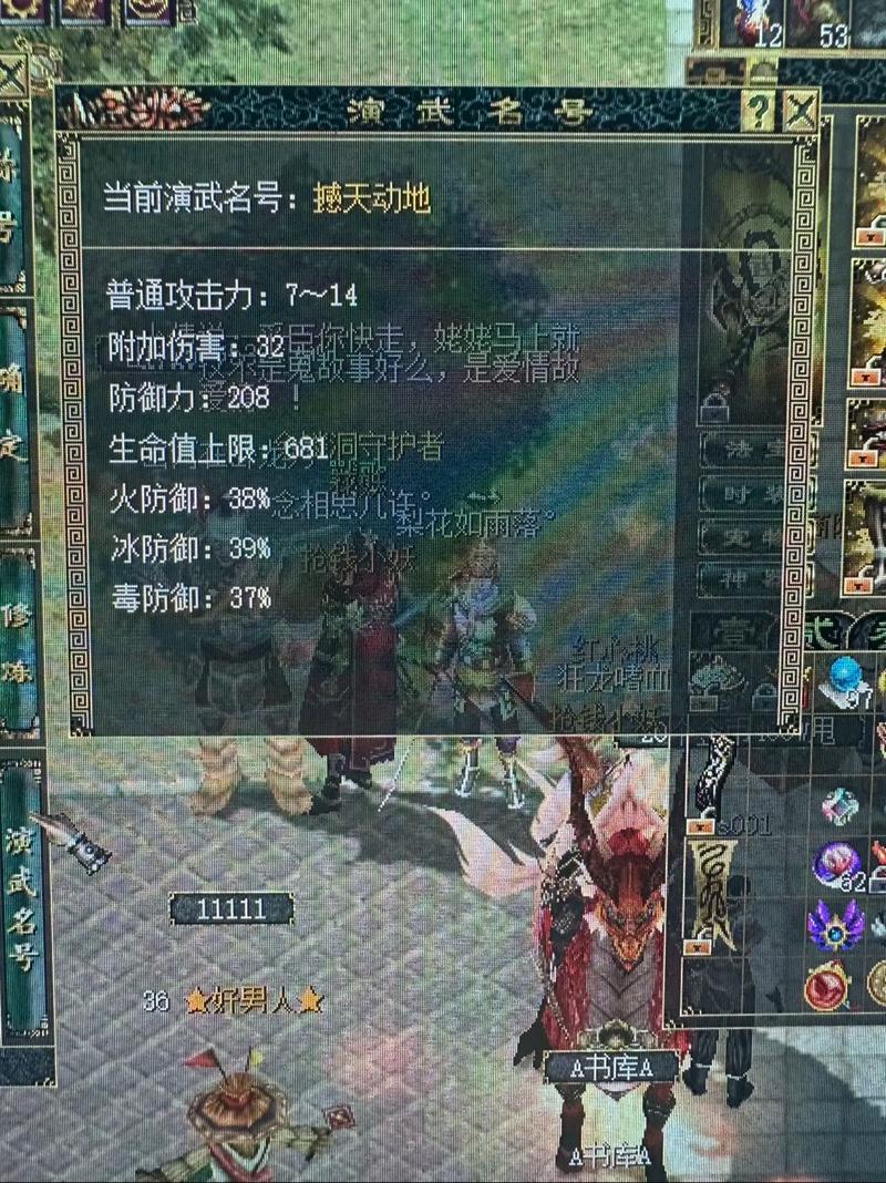 刀剑英雄 - 武侠角色扮演网游_资料大全-4 刀剑英雄 - 武侠角色扮演网游_资料大全-4