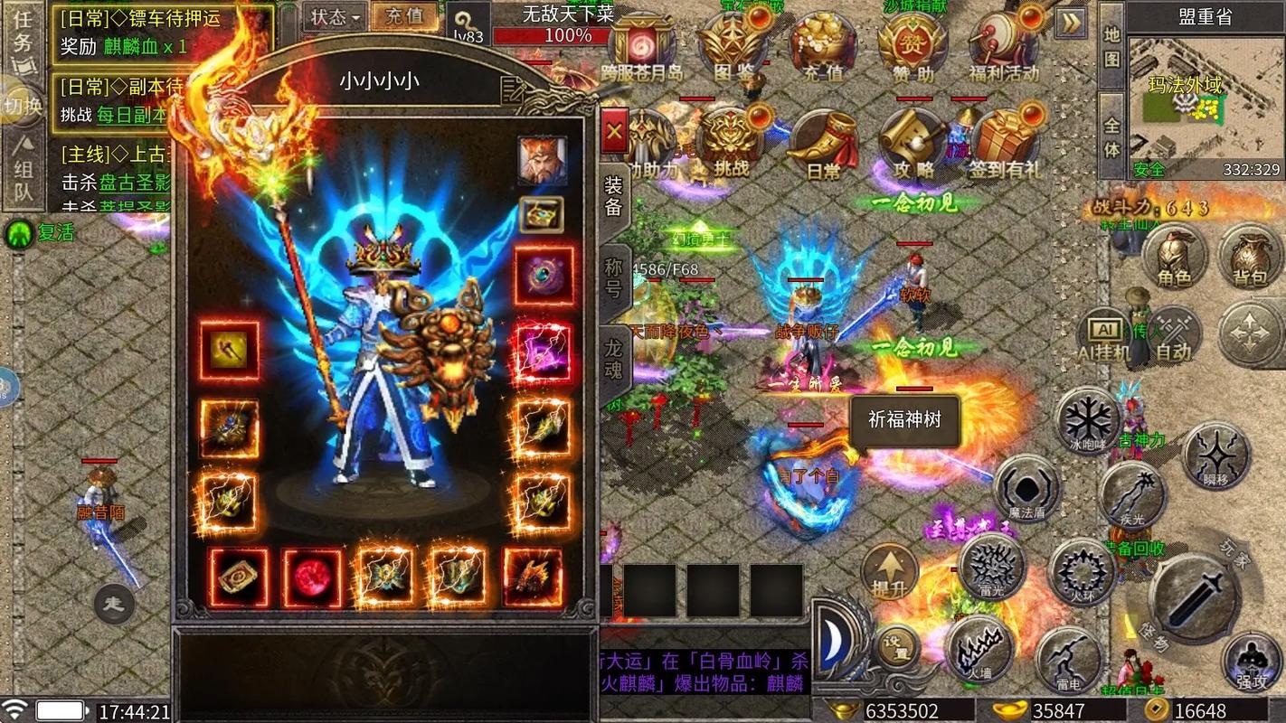 传奇正传 - 经典MMORPG网游_资料大全-1
