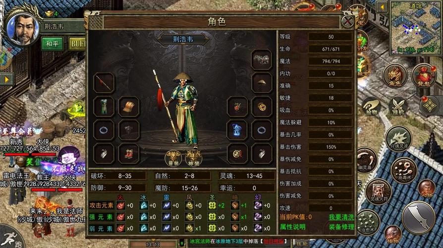 传奇3 - 经典MMORPG网游_资料大全-5