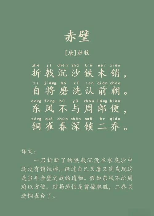 赤壁 - 三国战争策略手游_资料大全-2