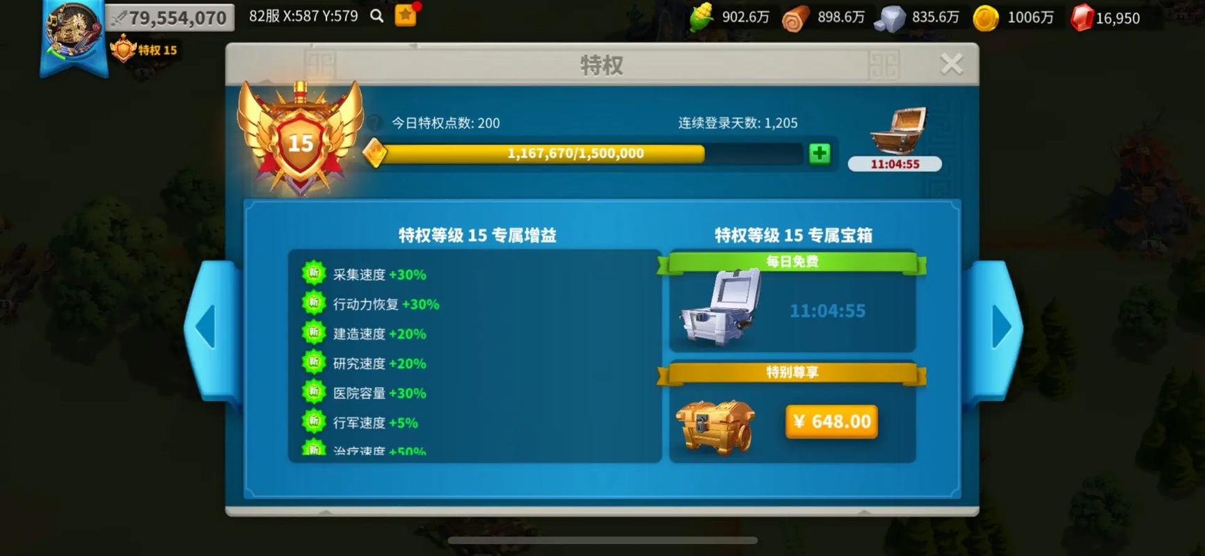 万国觉醒 - 多文明策略战争手游_资料大全-2