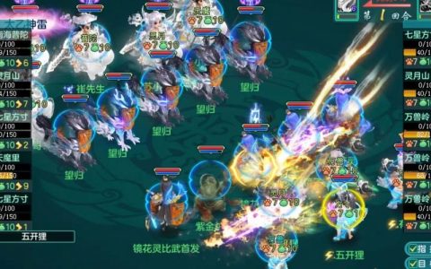 神武3 – 回合制角色扮演网游_资料大全