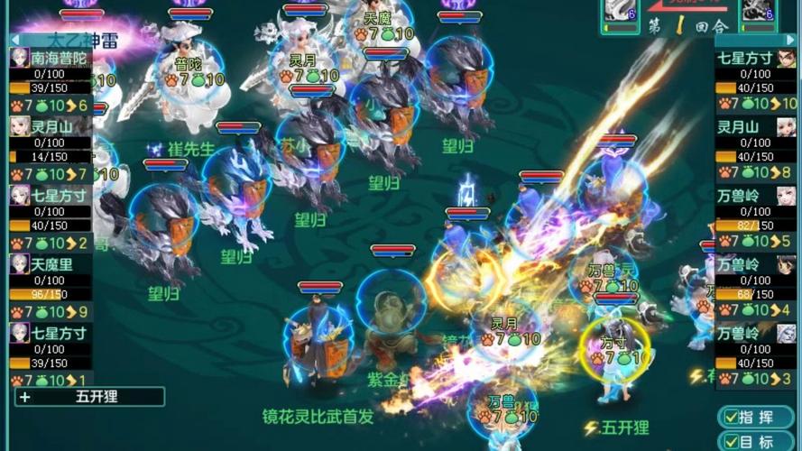 神武3 - 回合制角色扮演网游_资料大全-1 神武3 - 回合制角色扮演网游_资料大全-1