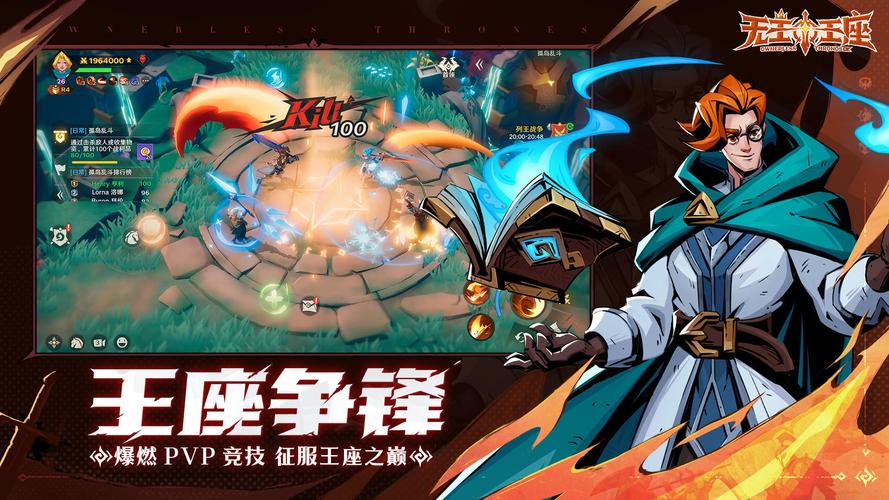 无主王座 - 魔幻战争策略手游_资料大全-4