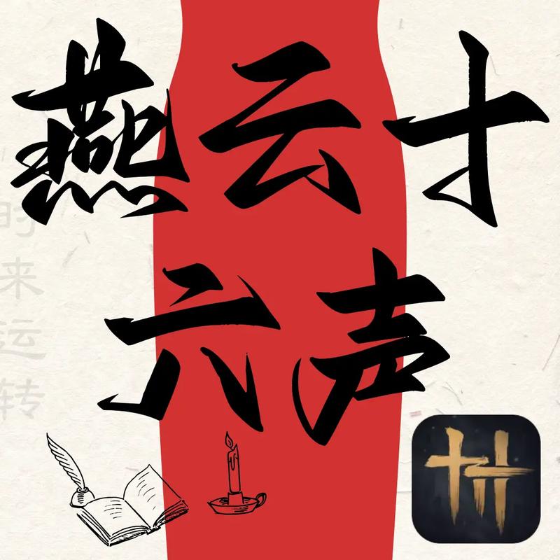 燕云十六声 - 开放世界武侠角色扮演游戏_百科资料-5 燕云十六声 - 开放世界武侠角色扮演游戏_百科资料-5