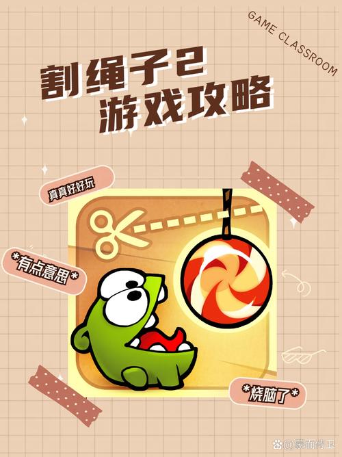 割绳子 - 益智解谜休闲手游_资料大全-1 割绳子 - 益智解谜休闲手游_资料大全-1