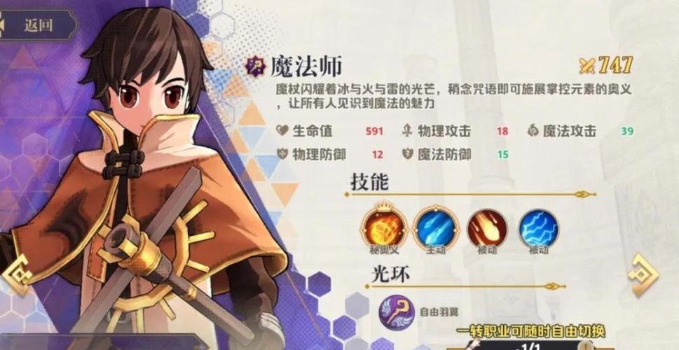 仙境传说RO：巴风特之怒 - 经典MMORPG手游_百科资料-5