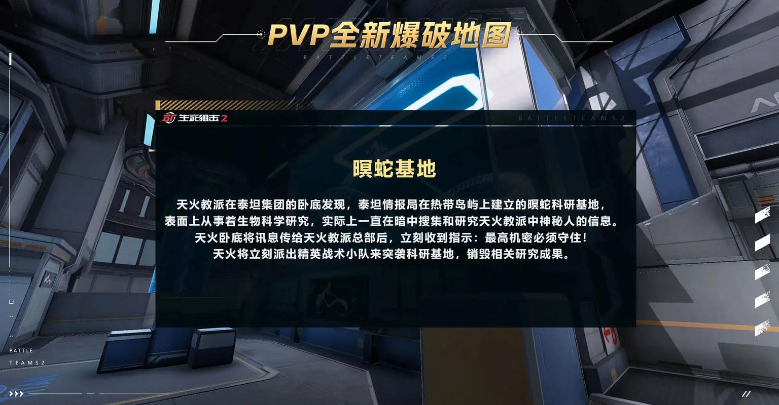 生死狙击2 - FPS枪战竞技网游_资料库-3