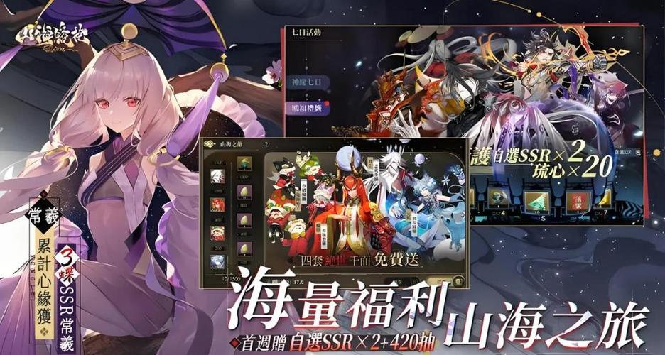山海镜花 - 国风幻想RPG手游_资料库-3 山海镜花 - 国风幻想RPG手游_资料库-3