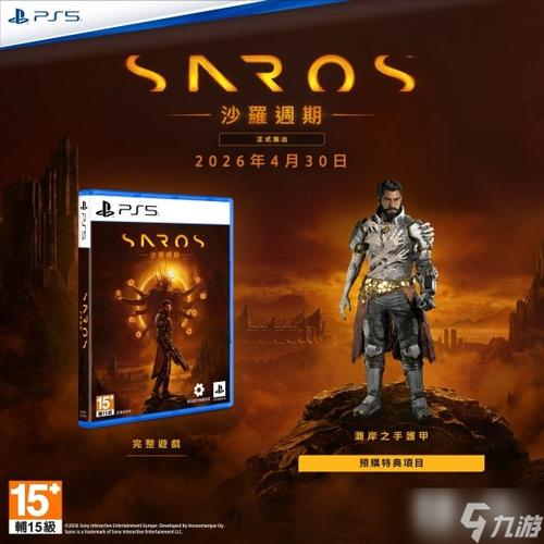 Saros - 科幻冒险解谜单机游戏_资料大全-3 Saros - 科幻冒险解谜单机游戏_资料大全-3